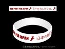Lady Gaga Launches Bracelet Campaign to Help Japan Victims
